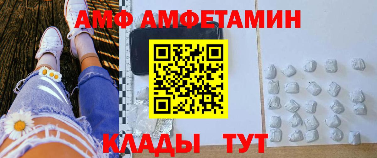 АМФЕТАМИН 98% Ангарск