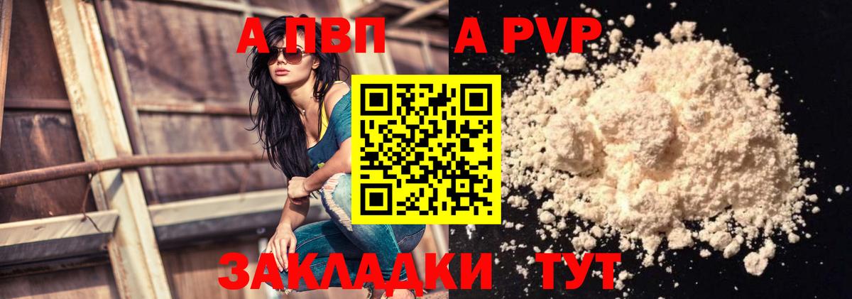 A PVP VHQ  Вход с VPN  Alfa_PVP СК КРИС  Ангарск 