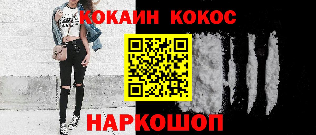 КОКАИН Эквадор  COCAIN  даркнет сайт  Вход с VPN  Ангарск 