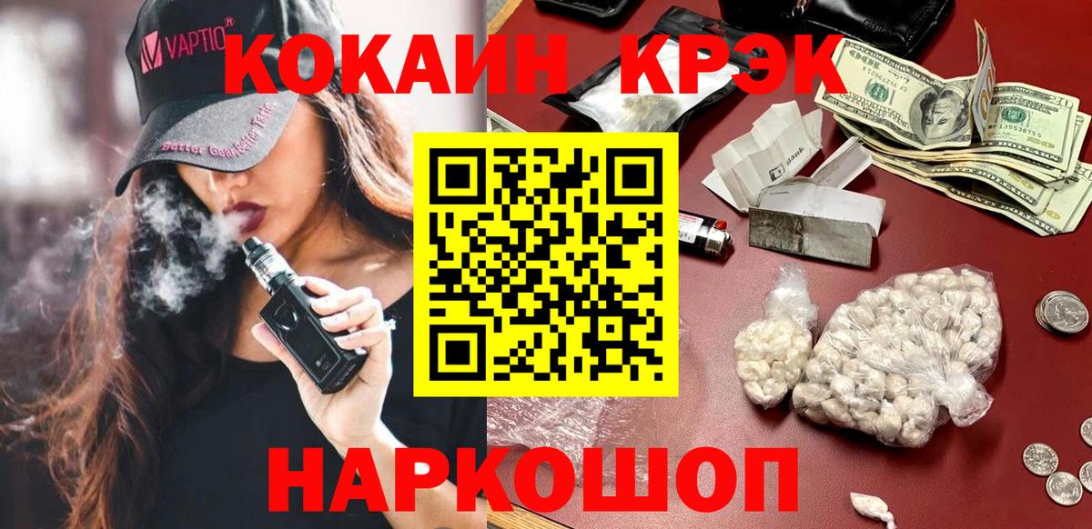 Кокаин Эквадор Ангарск