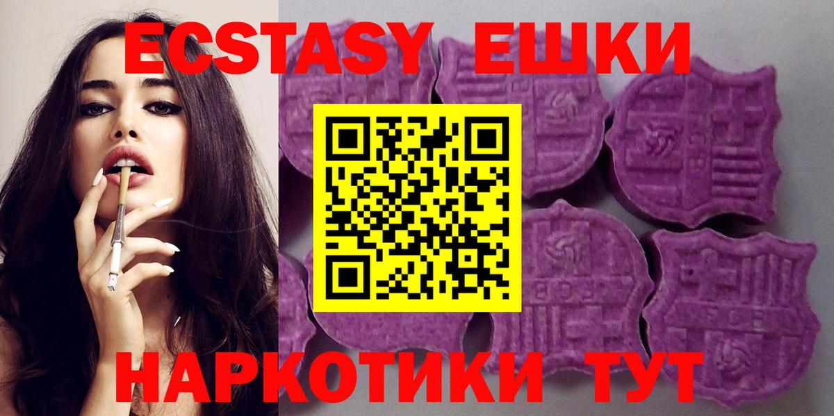 Ангарск  ЭКСТАЗИ таблы  ЭКСТАЗИ  ЭКСТАЗИ ешки  Вход с VPN 