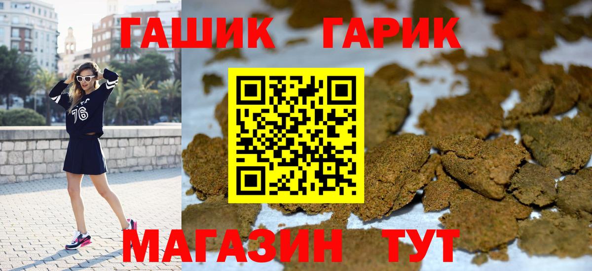 Ангарск  сколько стоит  Вход с VPN  ГАШИШ VHQ 