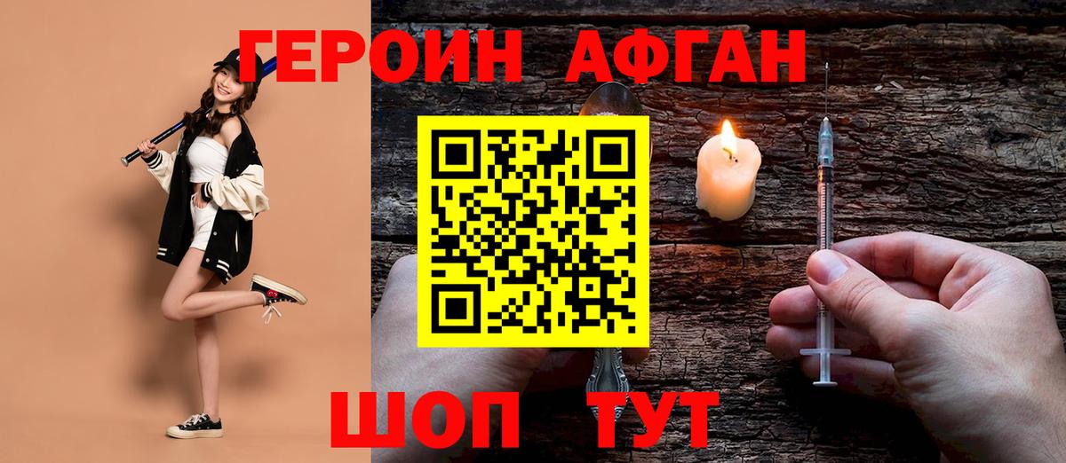 Героин гречка  Вход с VPN  Ангарск 