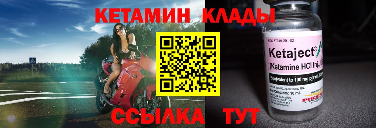 Ангарск  Кетамин VHQ  Вход с VPN 
