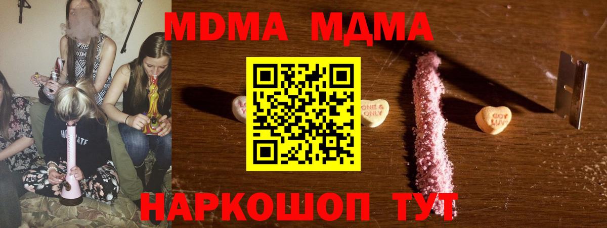 MDMA Molly  Вход с VPN  Ангарск  МДМА crystal 
