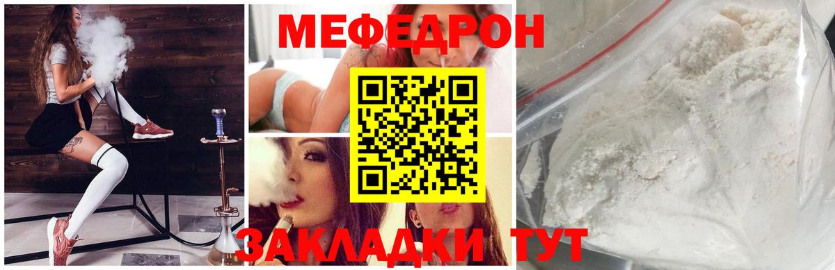 Меф  Ангарск