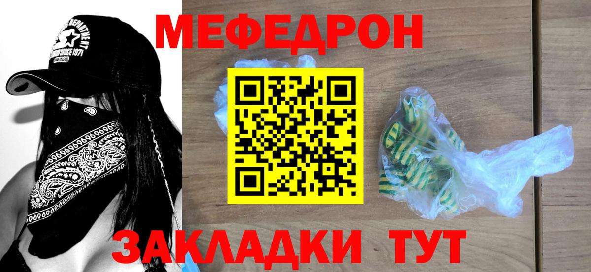 МЕФ  Меф мука  Вход с VPN  МЯУ-МЯУ 4 MMC  Ангарск 
