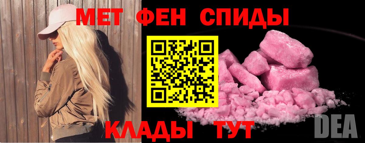 Первитин пудра  Вход с VPN  Ангарск 