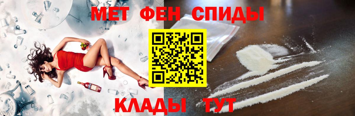 МЕТАМФЕТАМИН витя Ангарск