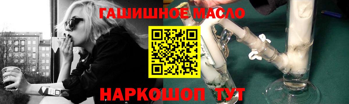 Ангарск  ТГК THC oil  Вход с VPN  ТГК вейп 