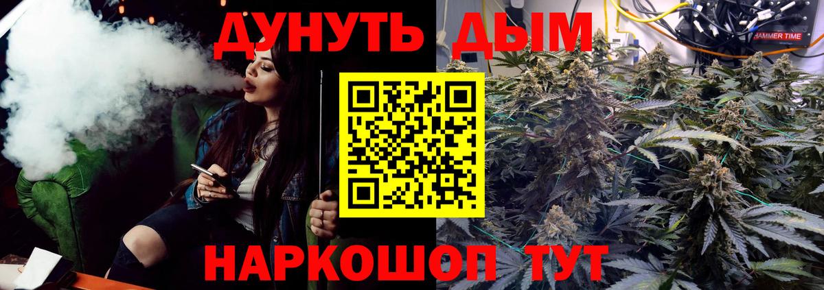 Канабис тримм  Бошки Шишки сатива  Ангарск  Марихуана LSD WEED  Марихуана сатива  Вход с VPN 